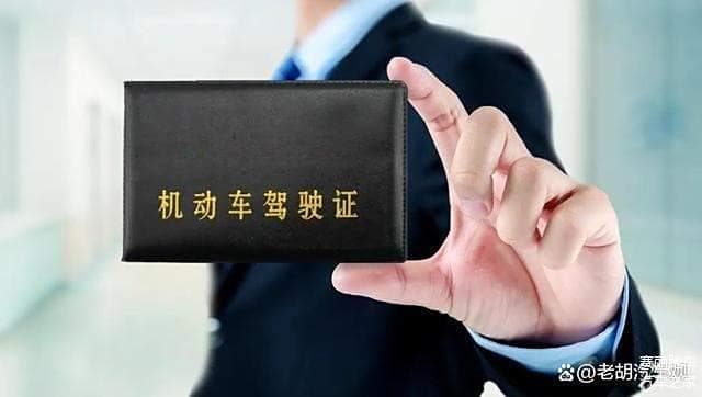 驾驶证扣满12分、超过12分和超过24分，处罚都有什么不同？
