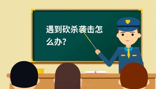 学习反恐防暴，守护校园安全——防暴恐安全知识宣传