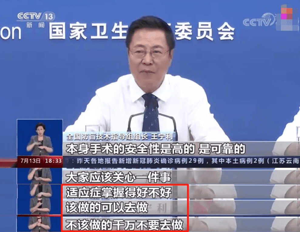 武汉近视手术医院十大排名推荐：这10家是武汉治近视眼好且靠谱医院