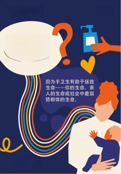 世界手卫生日，洗手小提示要记牢！