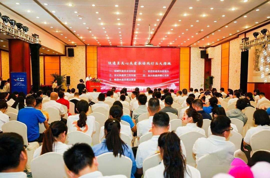 浙江快递企业集体发布《快递员关心关爱承诺践行五大措施》
