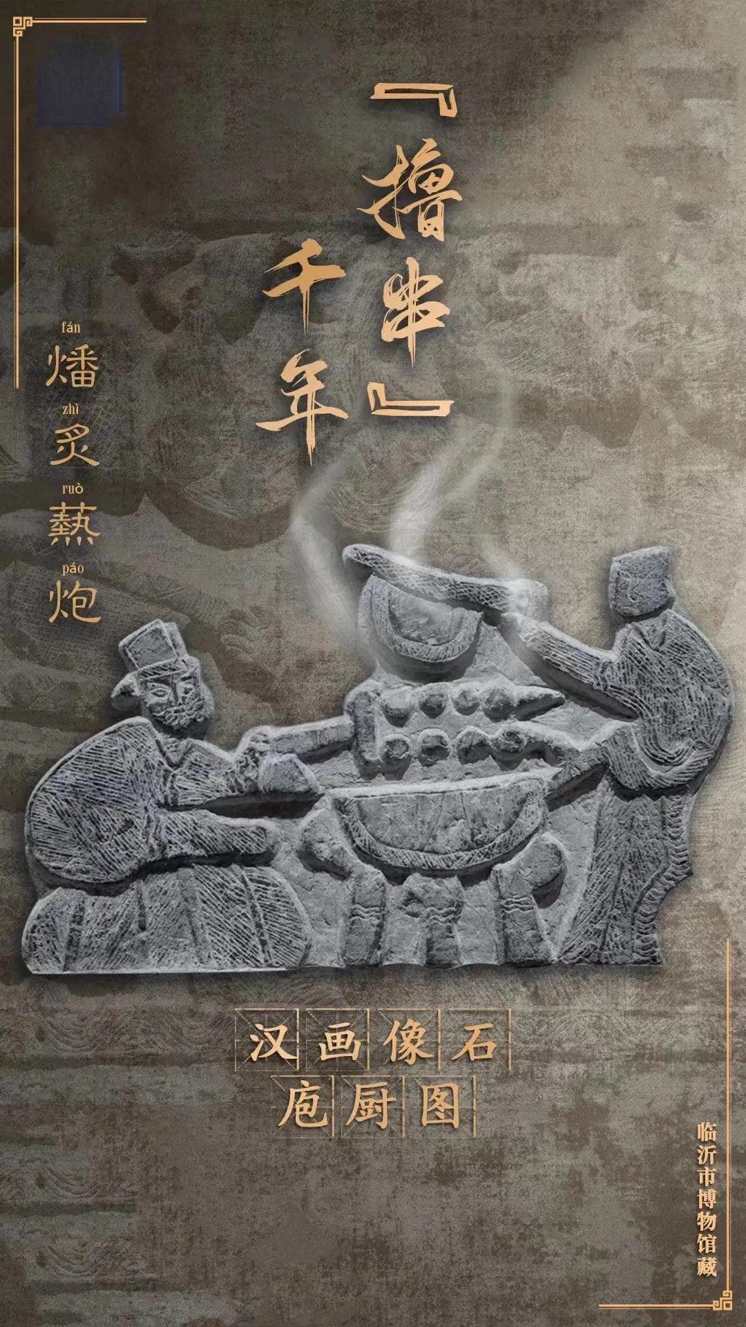 地道！撸串不止淄博，『山东烧烤江湖』哪个才是你最爱？