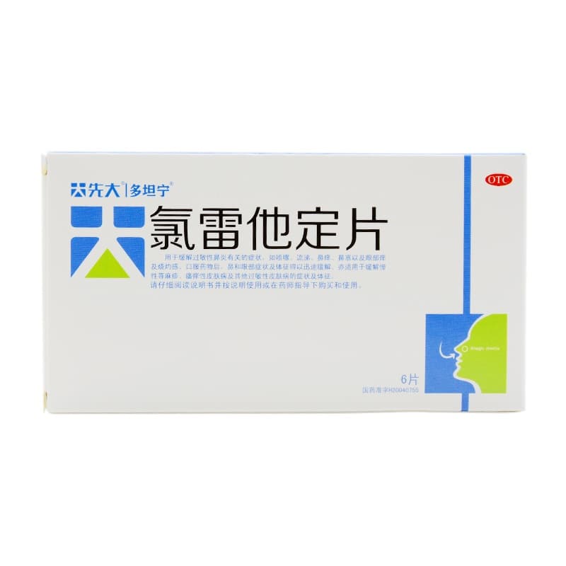 氯雷他定片的适应症和禁忌症是什么