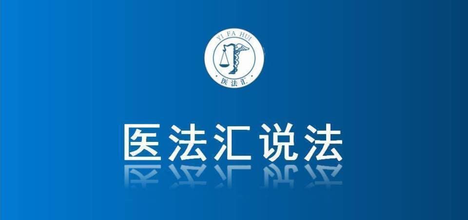 医疗纠纷漩涡——医院告知义务缺失，责任该如何界定？