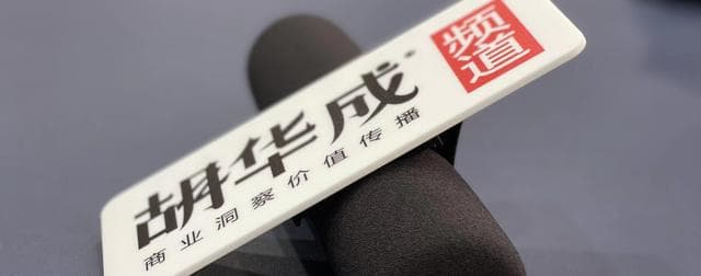 2024年民营企业500强出炉，京东第一，华为第四！