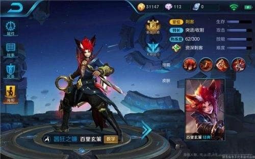 王者荣耀六神装详解：装备选择与英雄实力提升指南