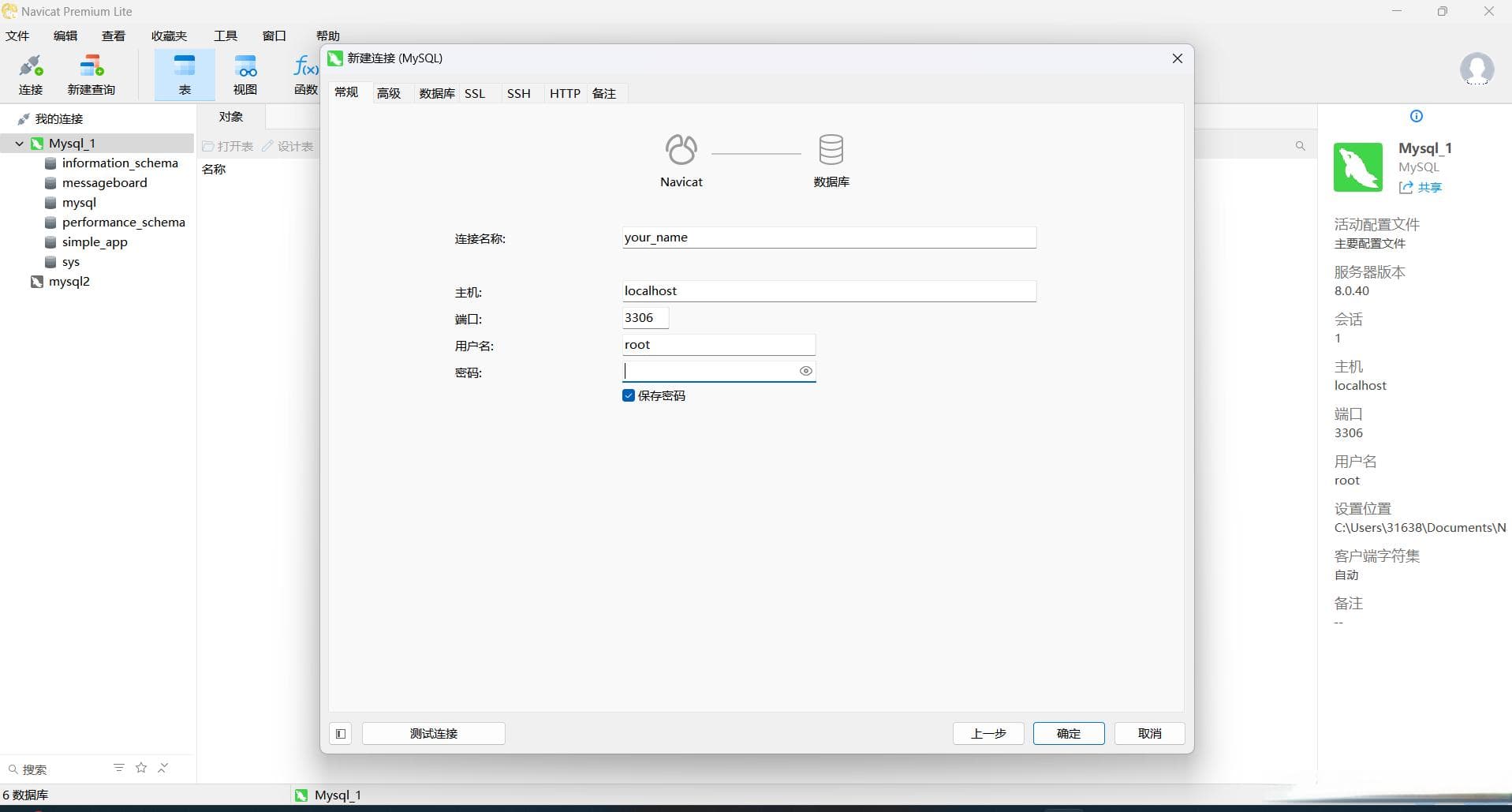从零开始：前后端数据库（MySQL）连接实战教程