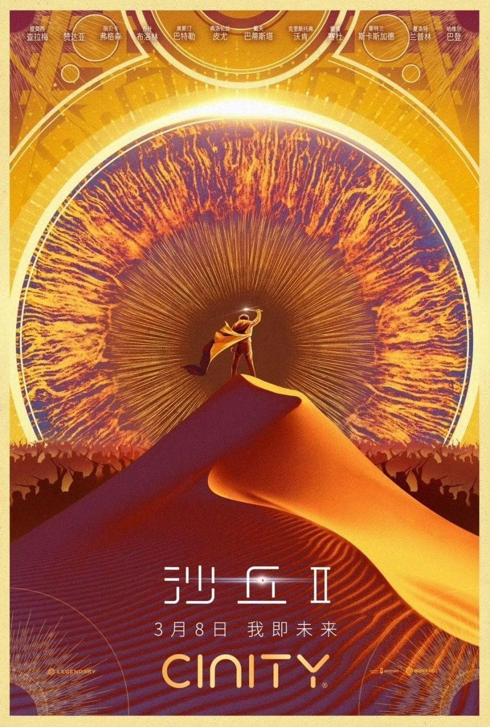 《沙丘2》：为什么高科技时代还得用冷兵器肉搏？