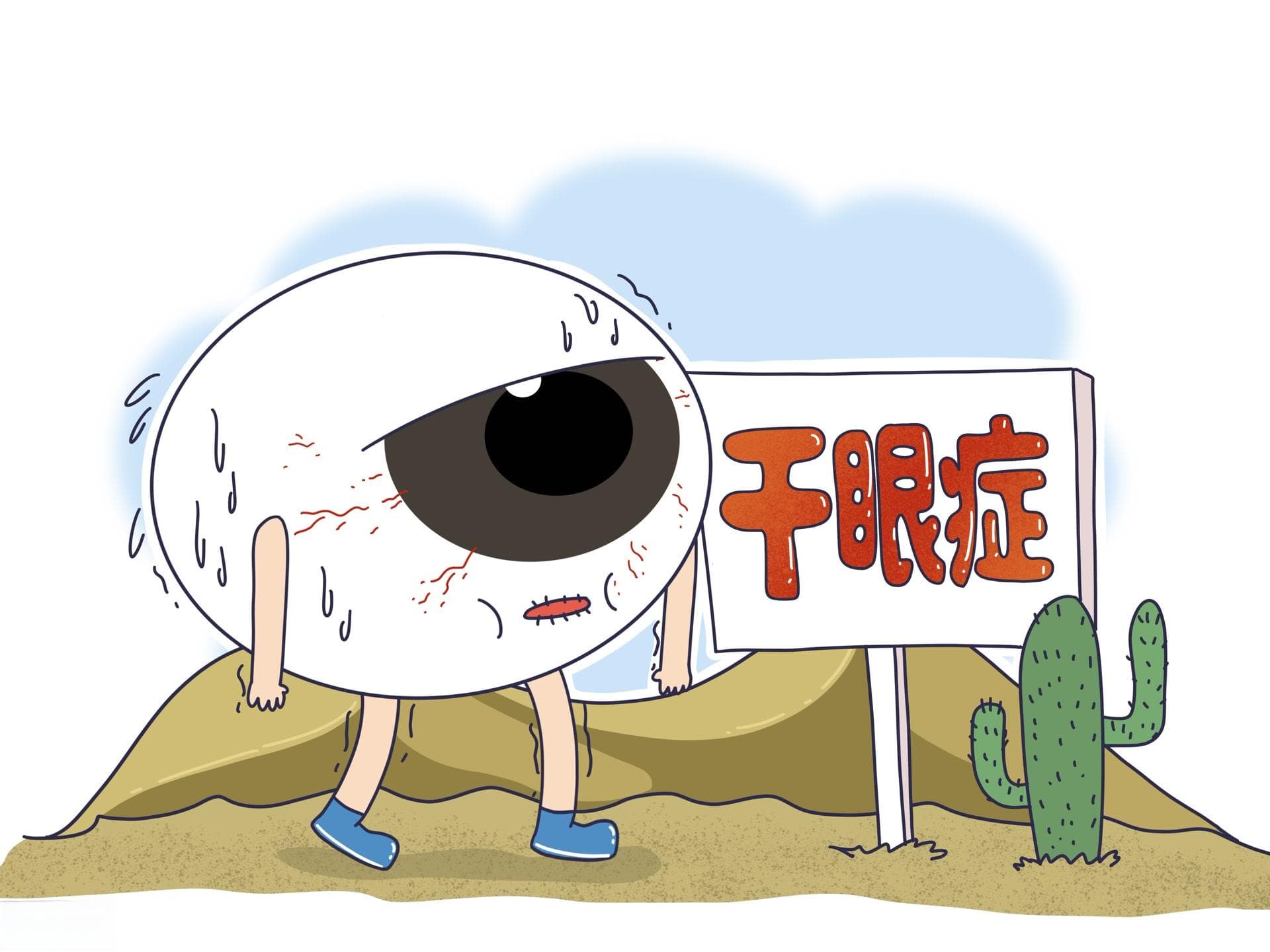 新的“眼部危机”！干眼症为什么盯上年轻人？怎么防治？