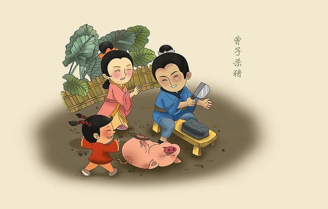 曾子杀猪教子：一个流传千年的诚信教育典范