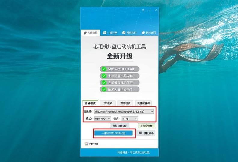 ISO文件制作U盘启动盘详细教程