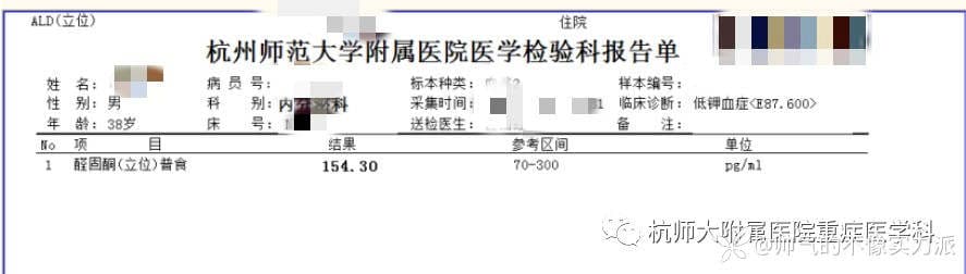 一文说清低钾血症的原因及治疗