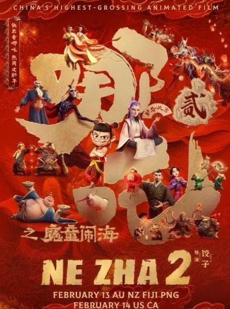 《哪吒2》全球影史第六！现在才开始发力呢！