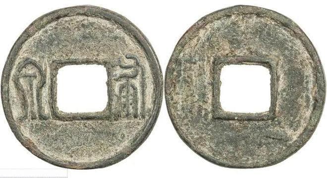 北周三品：布泉、五行大布与永通万国的钱币艺术