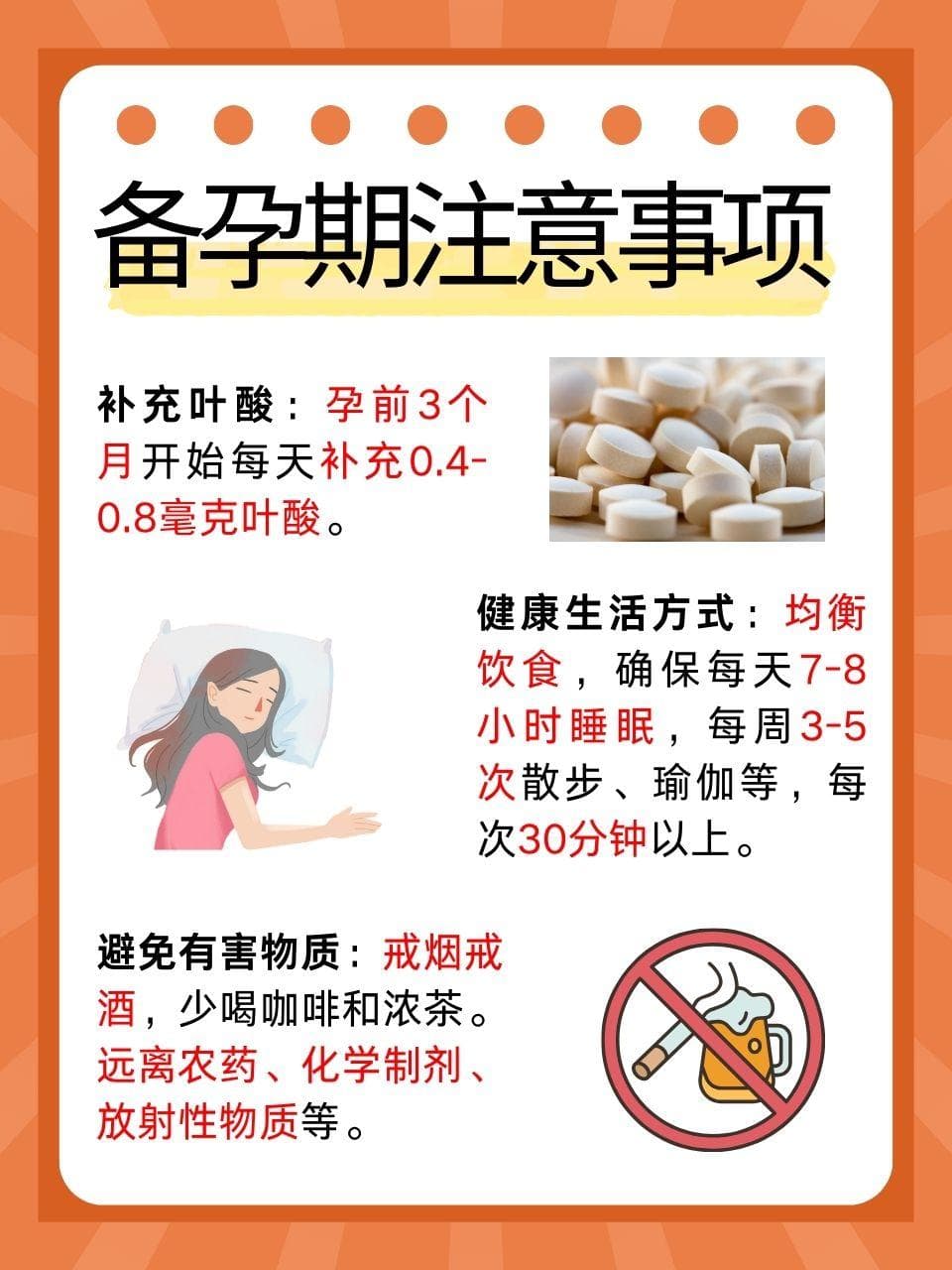 彩超会影响备孕吗？医生为你详细解答
