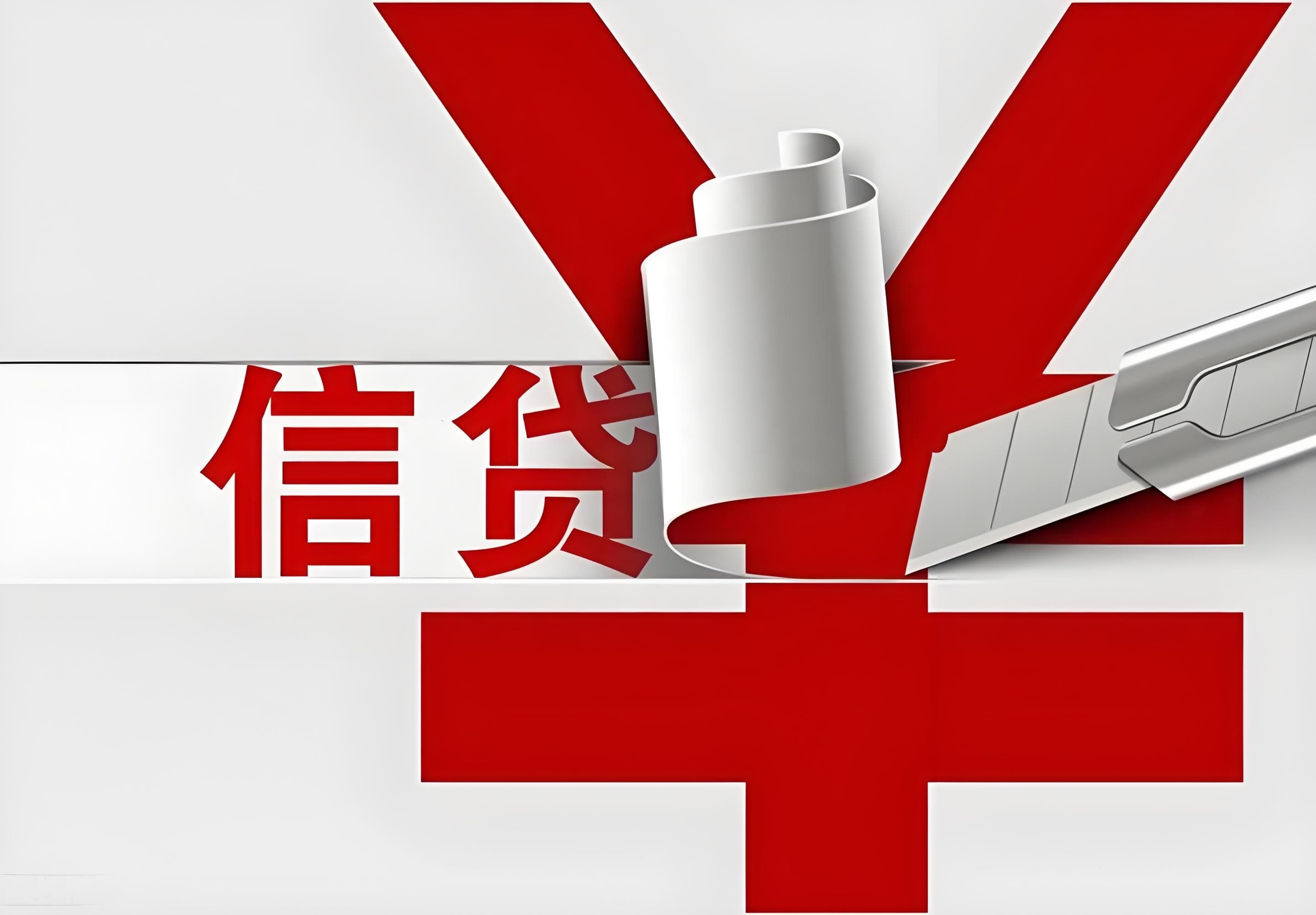 贷款选择难题？银行信贷、分期卡、消费金融谁是你的“真命天子”