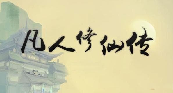 玄幻小说完结版排行榜2025：十款好看的小说推荐