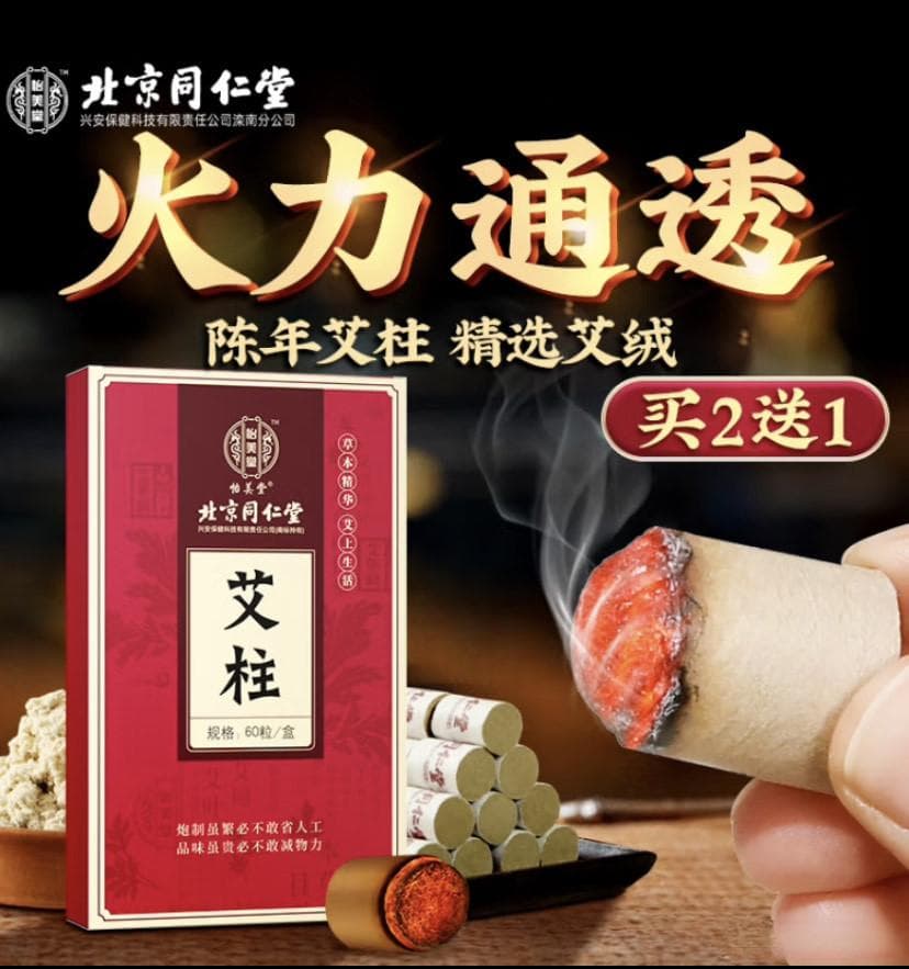 艾灸知识及方法、注意事项详解