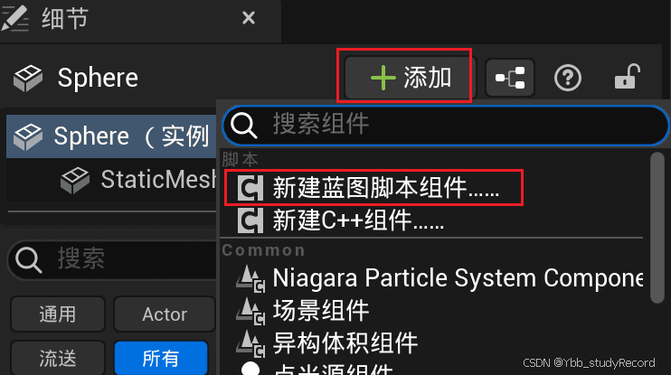 UE蓝图基础入门