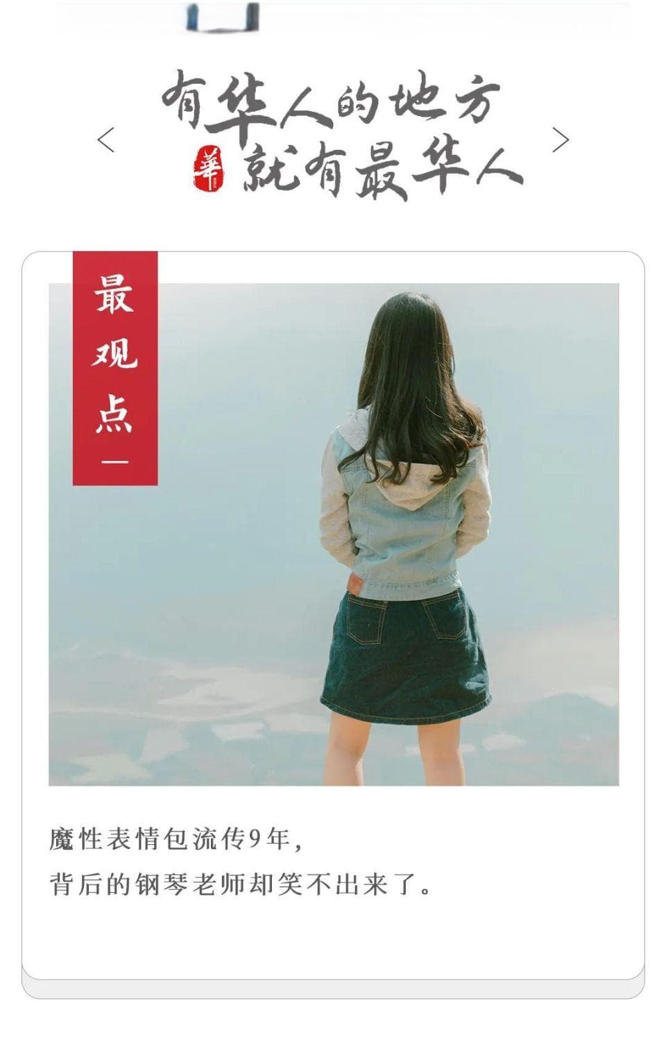 “国民表情包”里的女孩，被骂了9年