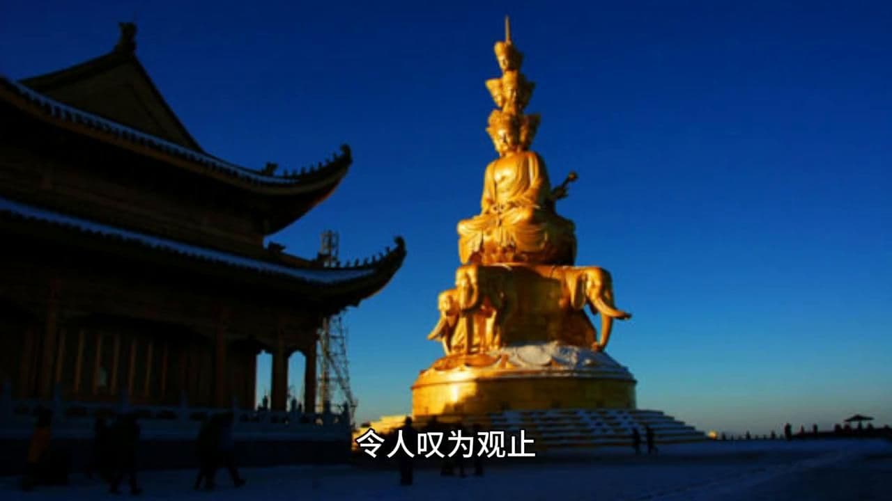 峨眉山三大必游景点