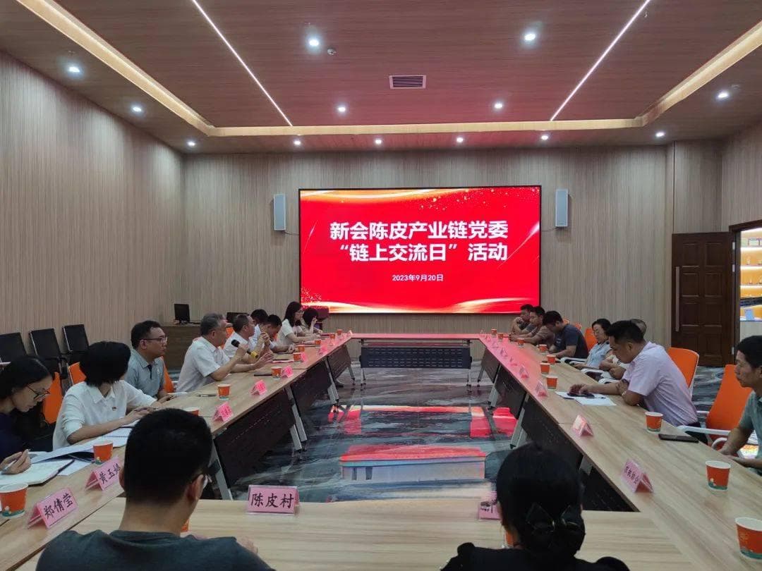 中国组织人事报聚焦新会：推进陈皮产业链党建工作，小果皮成富民大产业