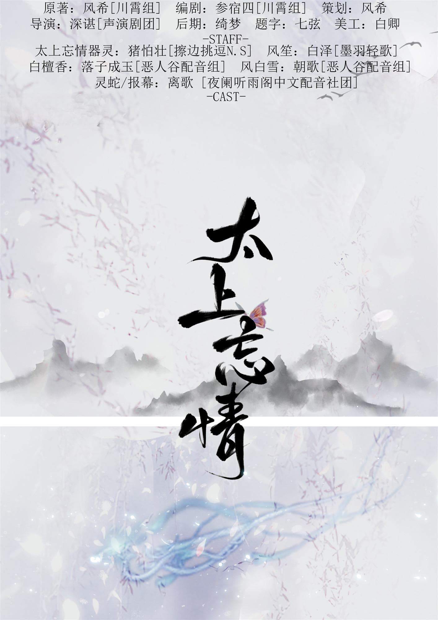 太上忘情：中国古代哲学中的超然情感观
