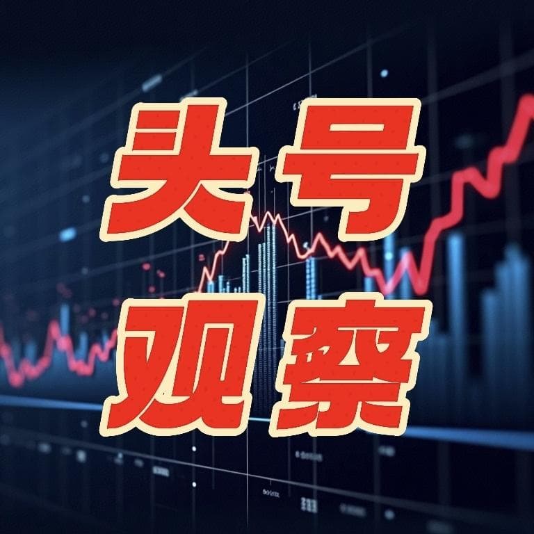 半导体板块拖累，A股市场现调整