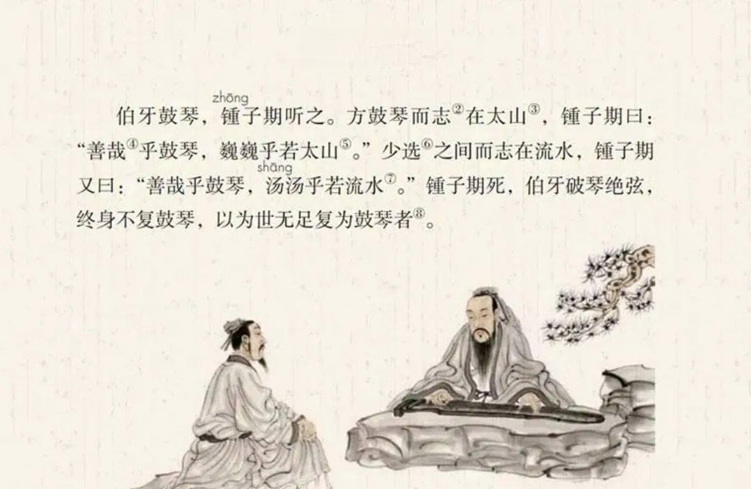 《伯牙鼓琴》原文+翻译+注释+断句，语文老师详细讲解知音难求