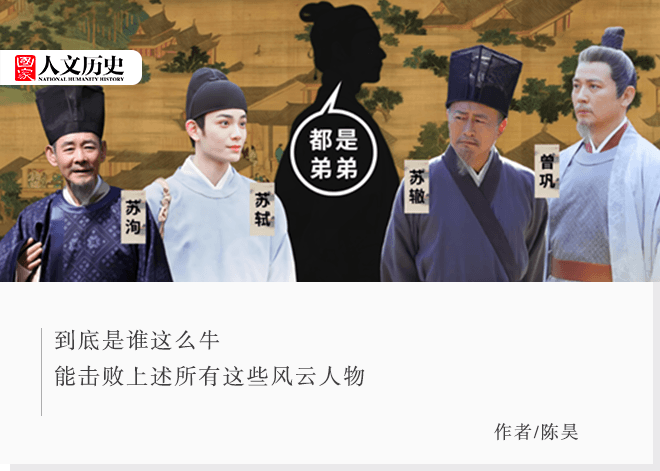“大宋背诵天团”考试全员输给了一个“无名之辈”？