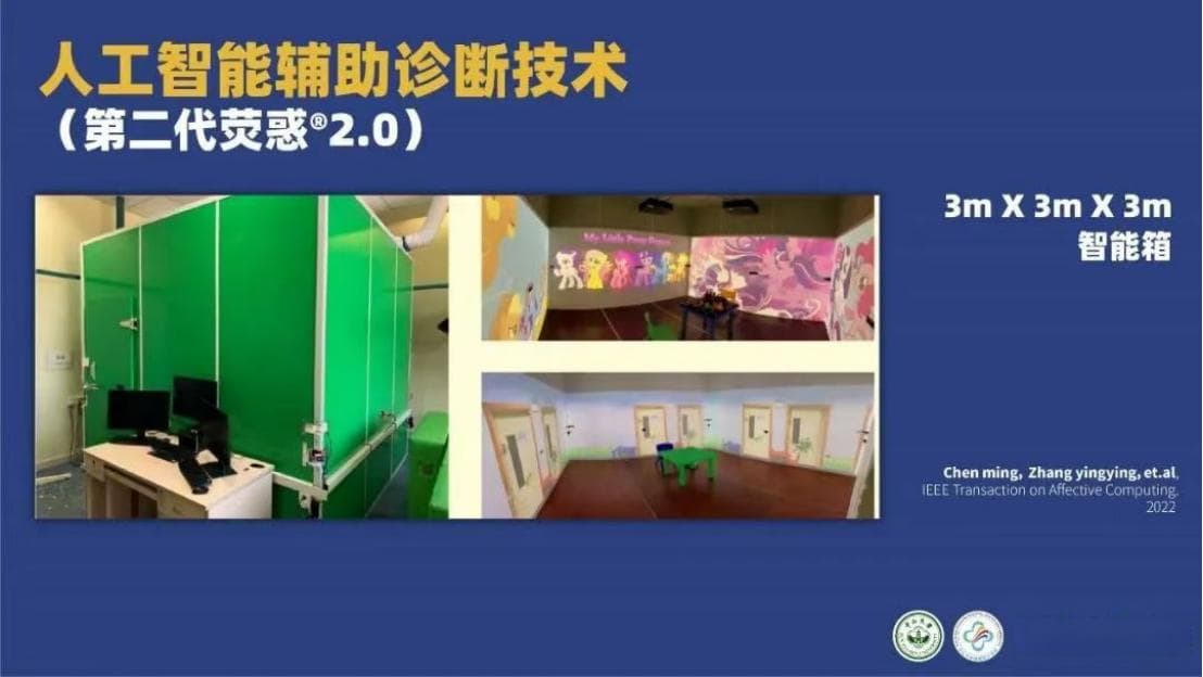 AI能否开启孤独症儿童群体诊疗困境的破解之门？