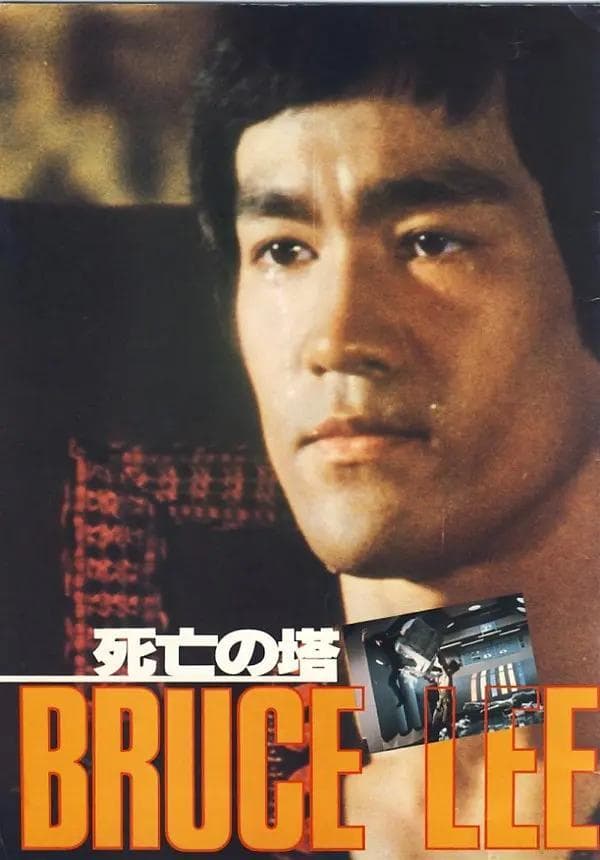 重温经典：《精武门》如何塑造李小龙的武术传奇