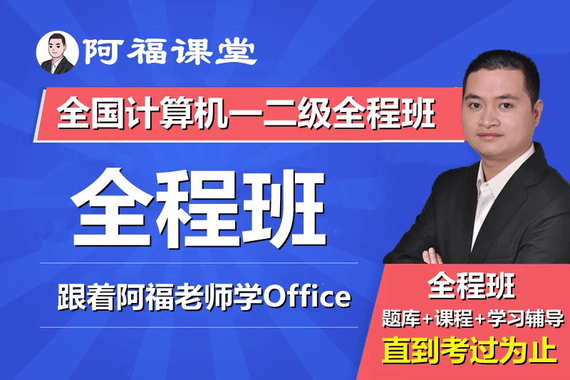 计算机二级 Office常考函数
