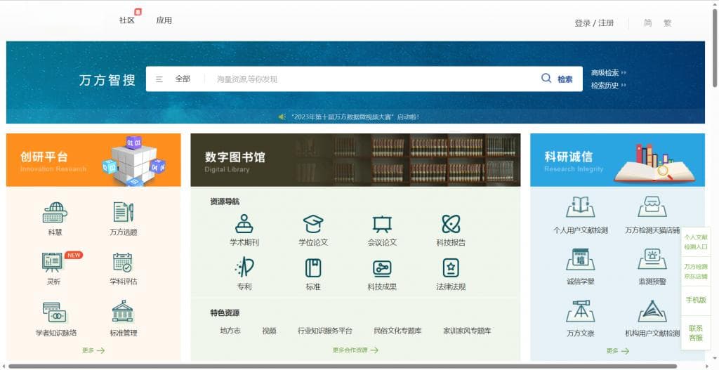 毕业论文速成手册保姆版