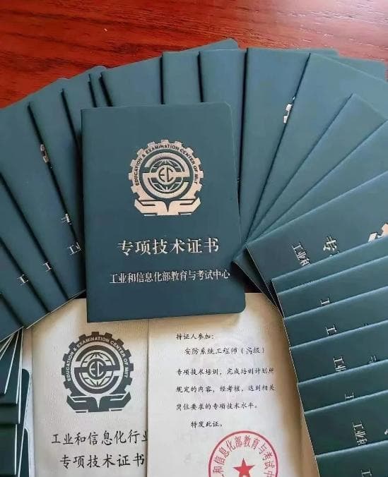 工业和信息化部教育与考试中心颁发的证书有哪些？含金量如何？怎么考取？