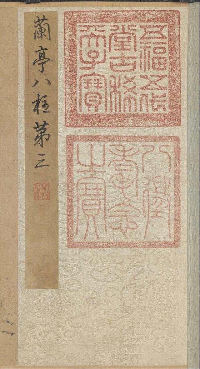 冯承素摹本《兰亭序》赏析