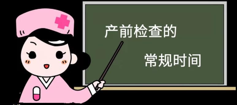 高龄孕妇：特殊年龄的特殊关注