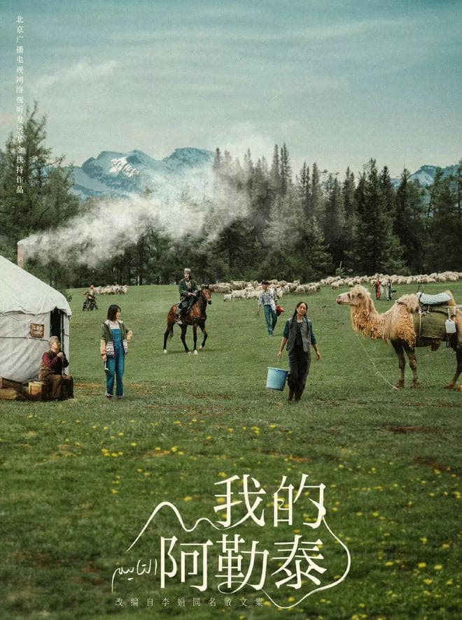 精神内耗，登山可以治！