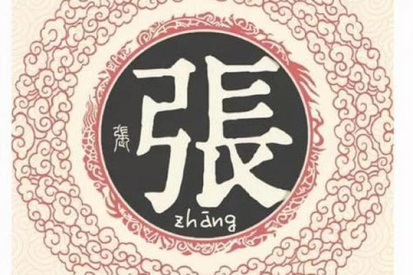 中华姓氏文化与家族根脉的深刻联系
