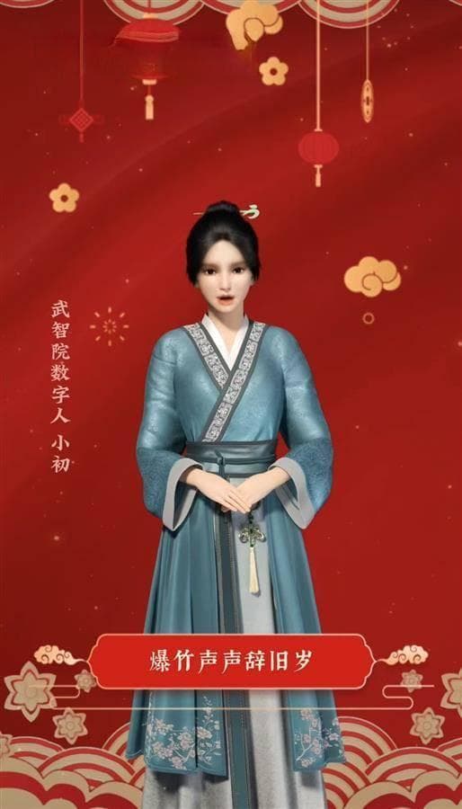 上传照片到小程序 玩转“江城洛神” 个性化拜年真俏皮