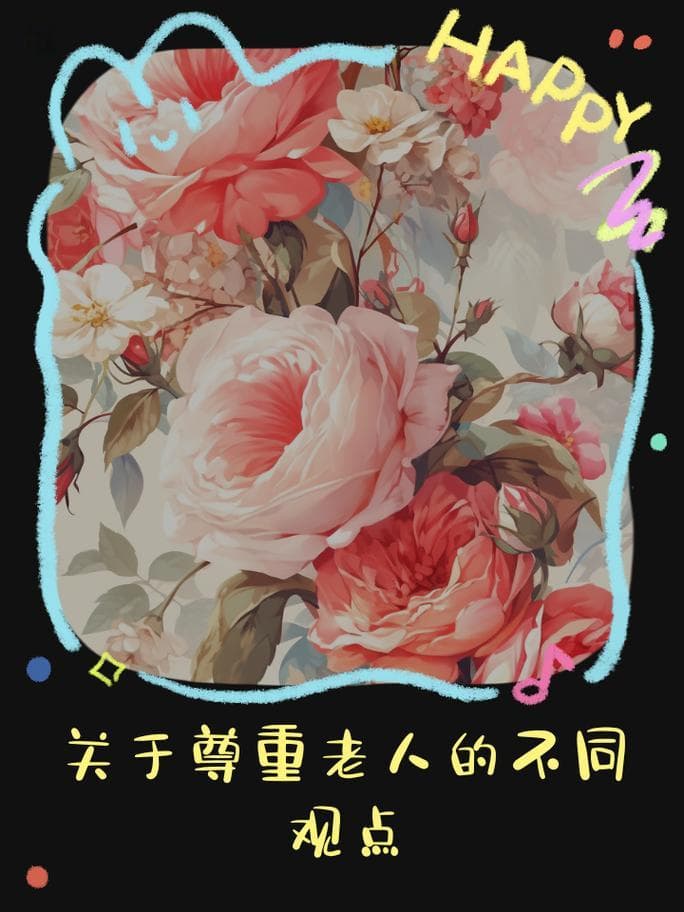 什么是尊重长辈？懂尊敬长辈，从点滴做起！