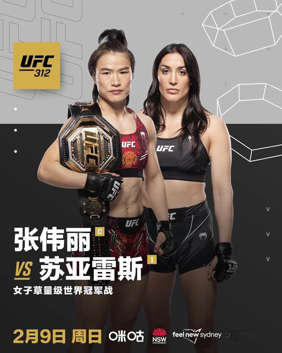 金腰带卫冕战迎来最强对手，年夜饭吃了三个饺子的张伟丽想全力打好比赛