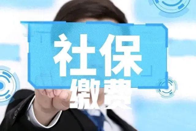 养老保险回本时间有多短？2024年缴费15年的详细计算