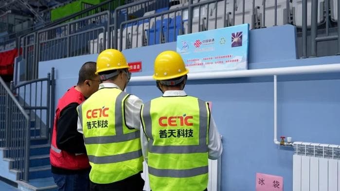 中国电科数字技术全方位护航2025年第九届亚冬会