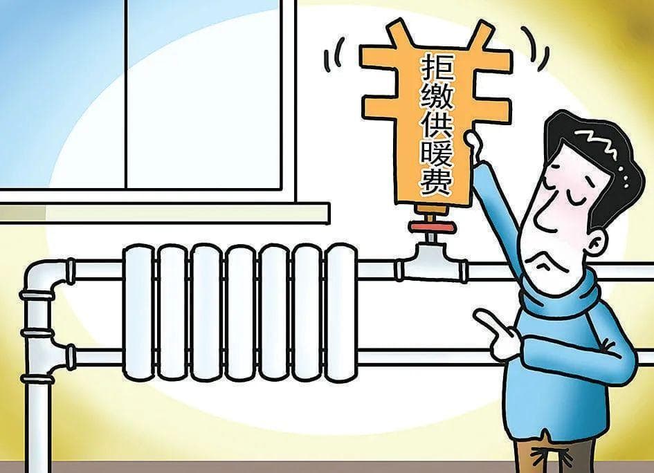 供暖季三大纠纷如何解决？法官详解维权要点