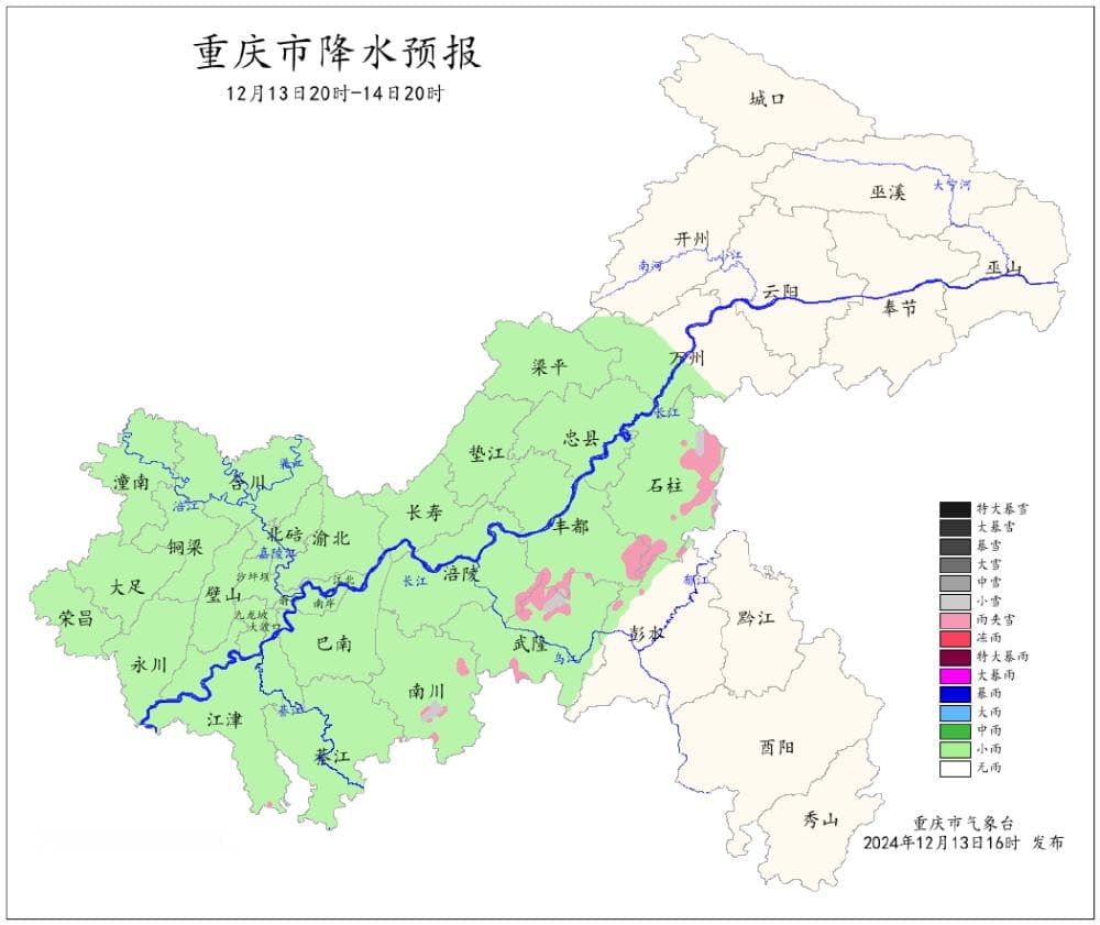 重庆气温骤降至8.4℃，23区县已入冬