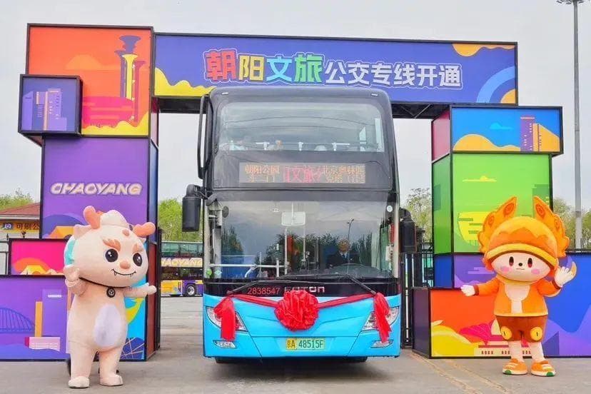 北京推出特色观光巴士，暑期“坐着公交游北京”