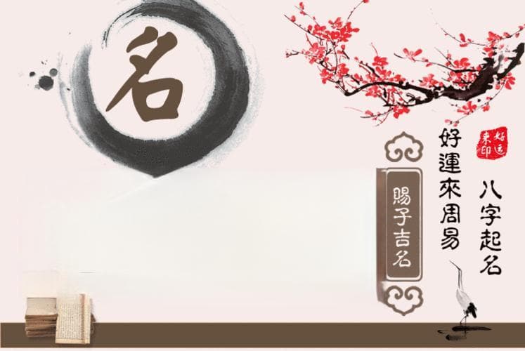 生辰八字如何影响今年的流年运气