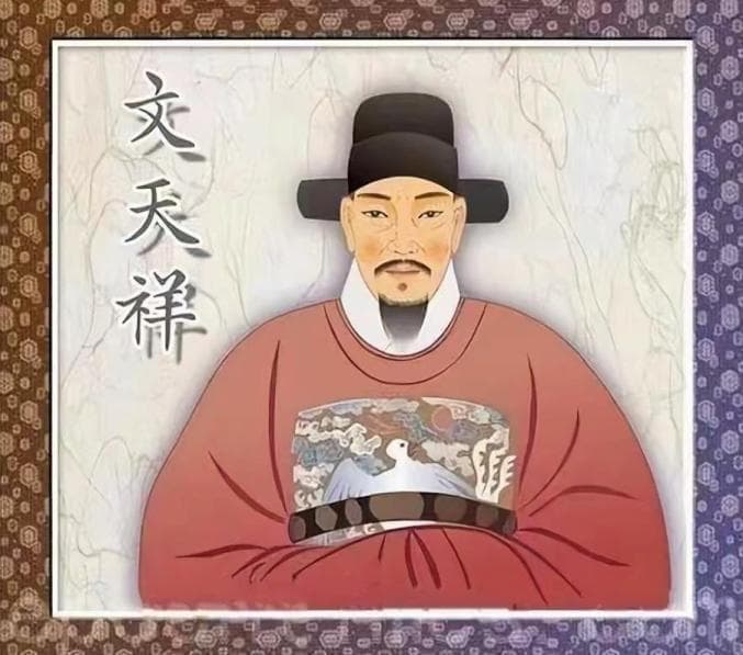 文天祥的端午节