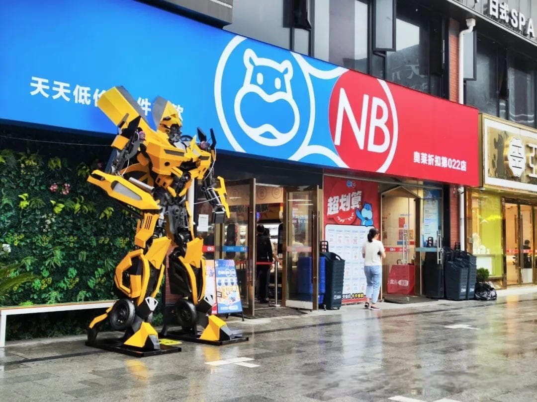 不只是低价：零售折扣店如何通过节省成本创造利润